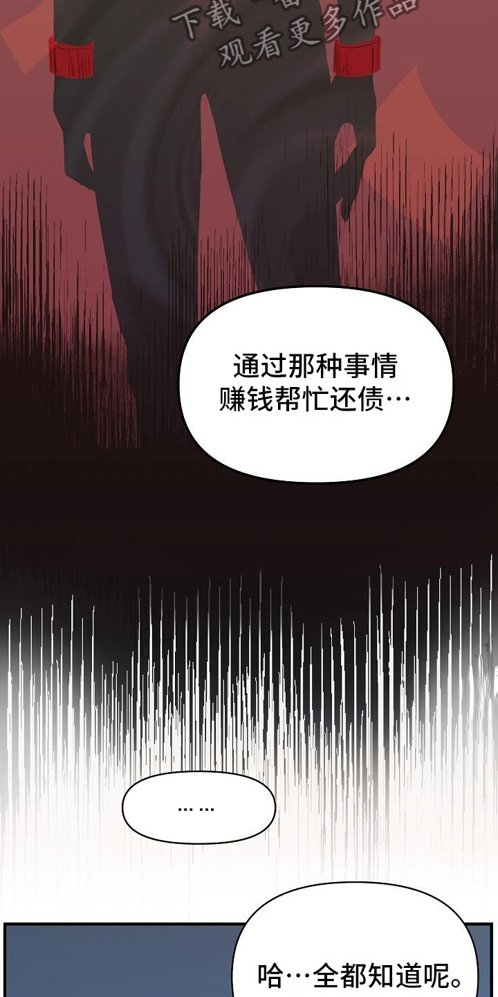 第7话 第33页