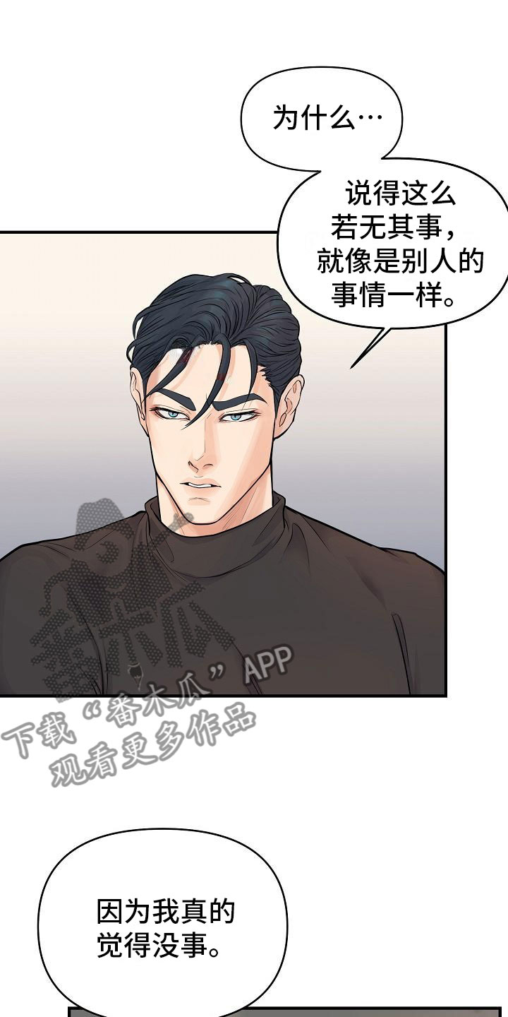 第7话 第23页