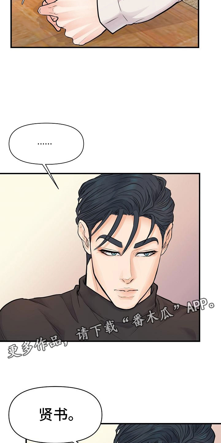 第7话 第25页