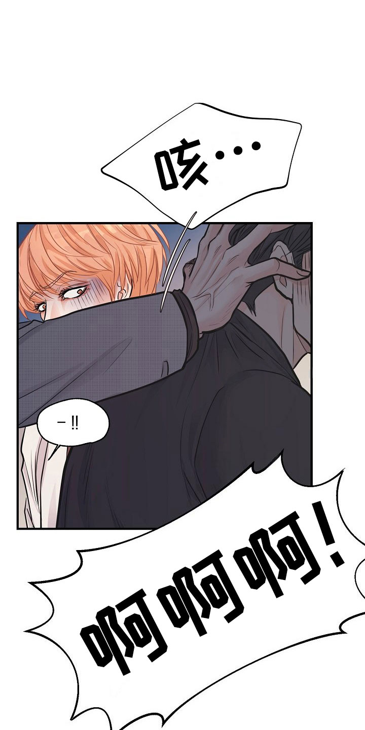 第7话 第9页