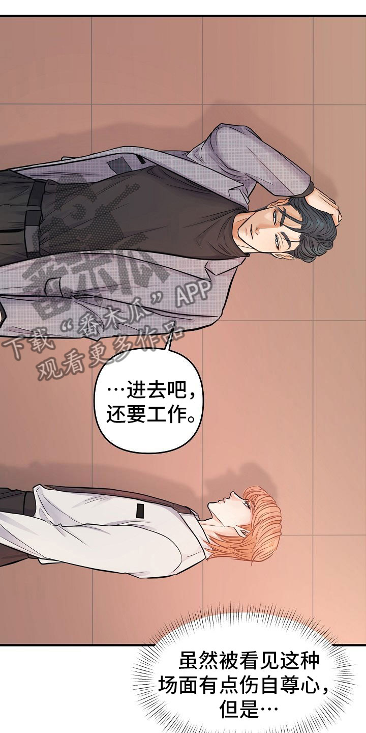 第7话 第16页