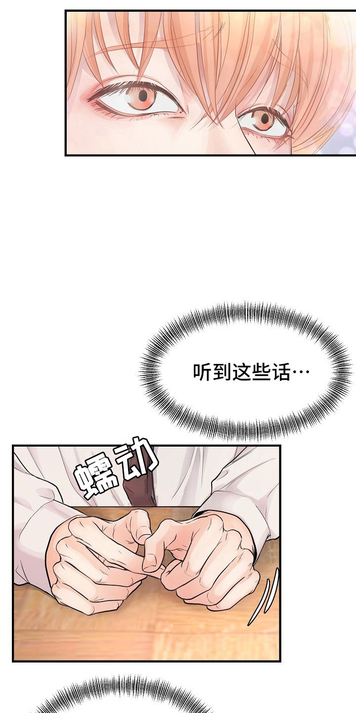 第7话 第40页