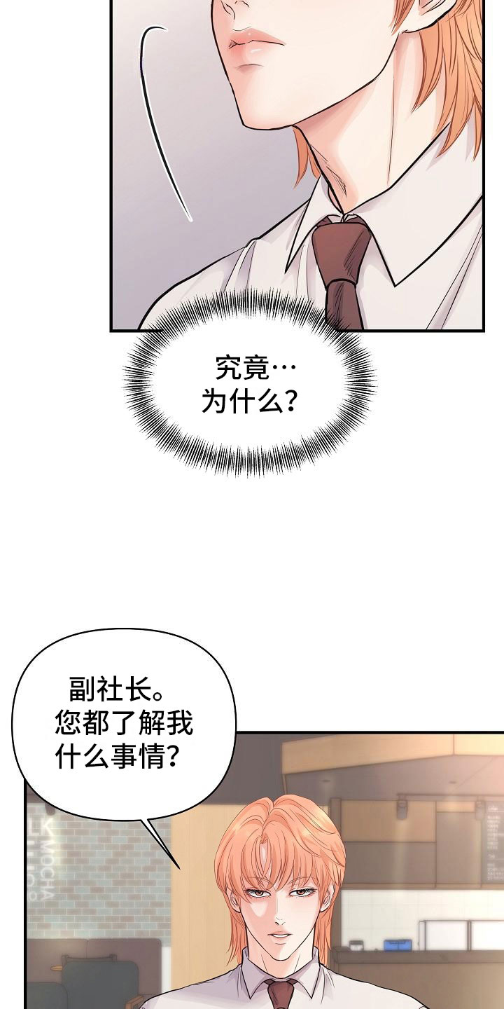 第7话 第29页