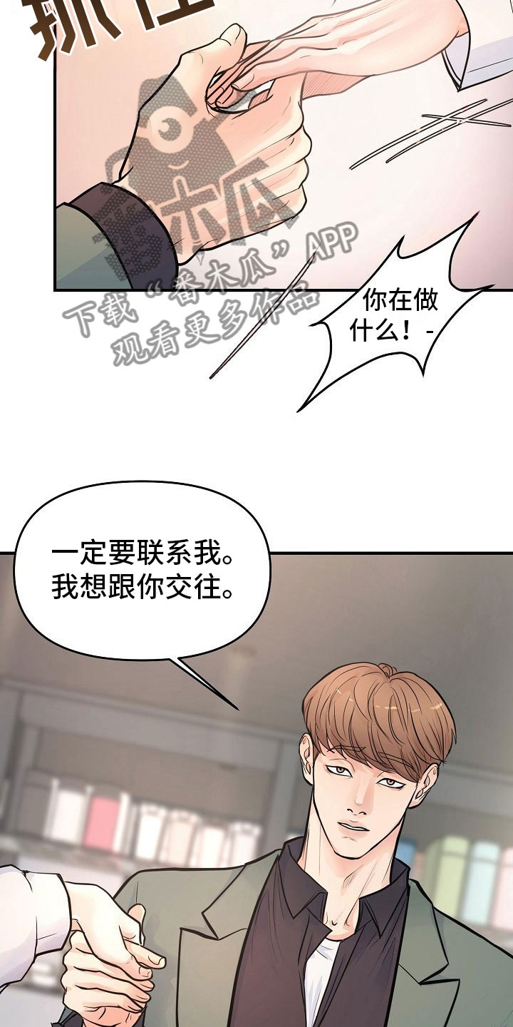 第6话 第4页