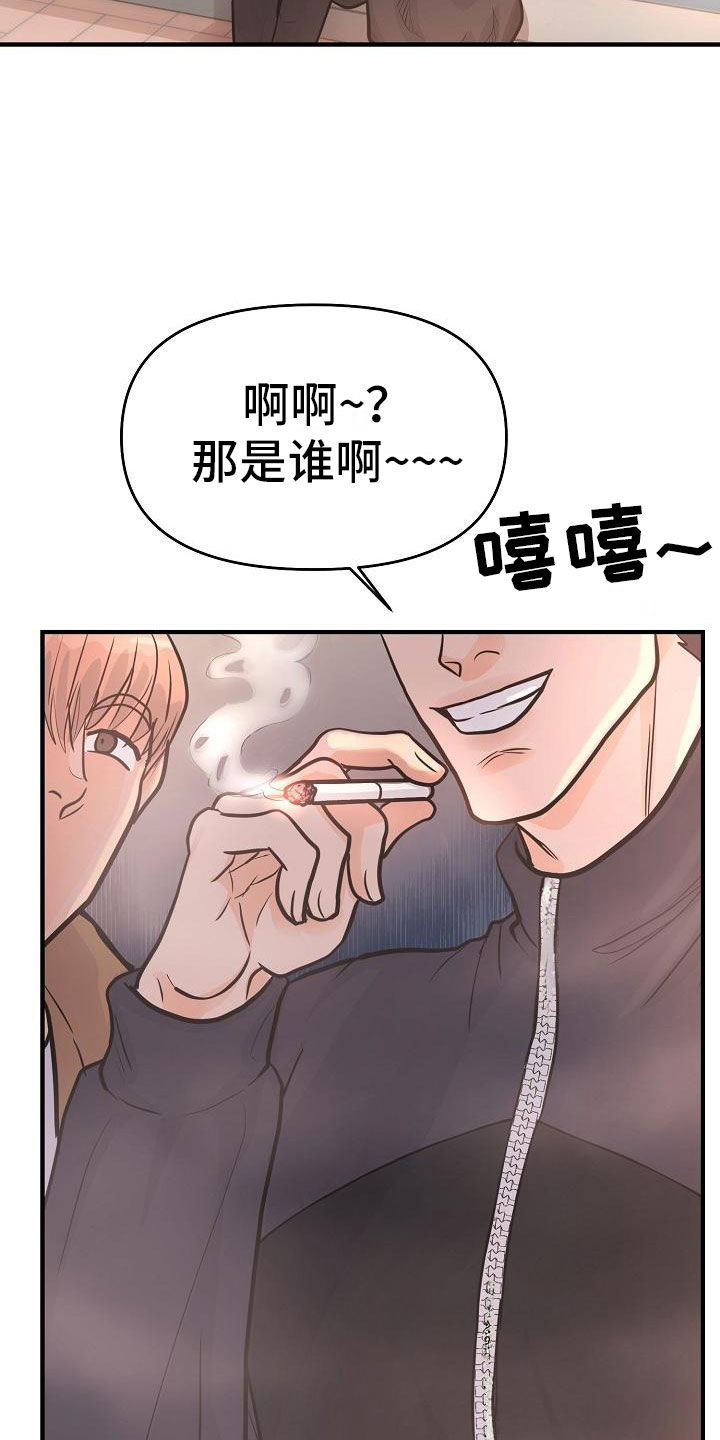 第6话 第14页