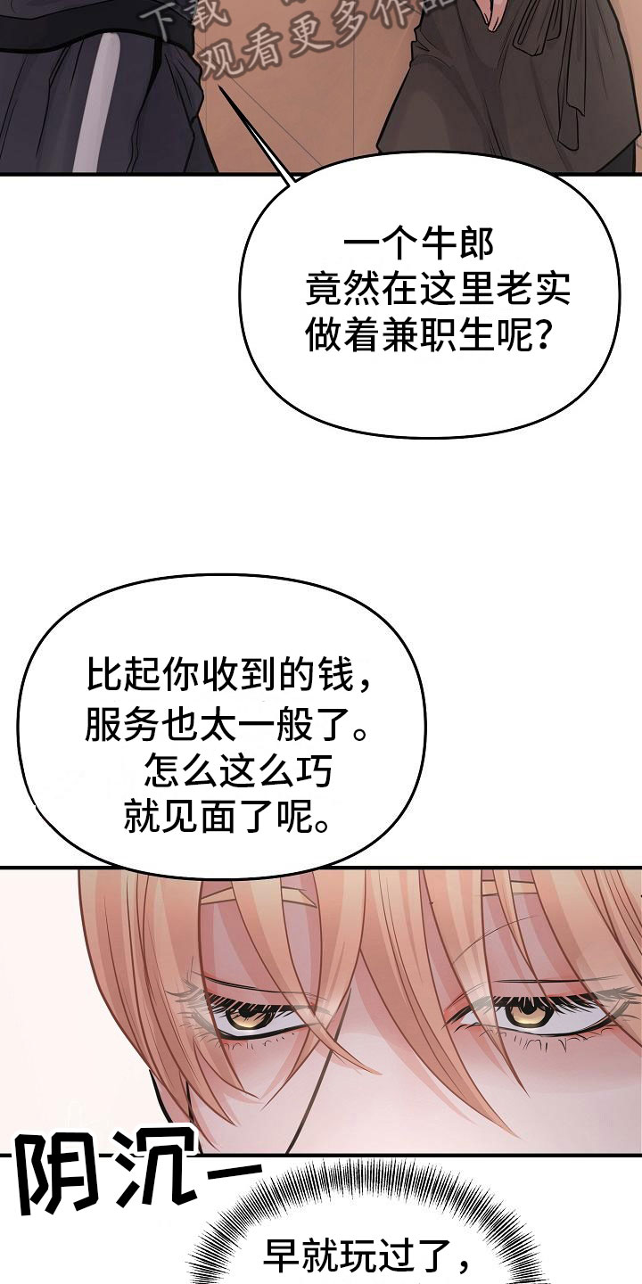 第6话 第19页