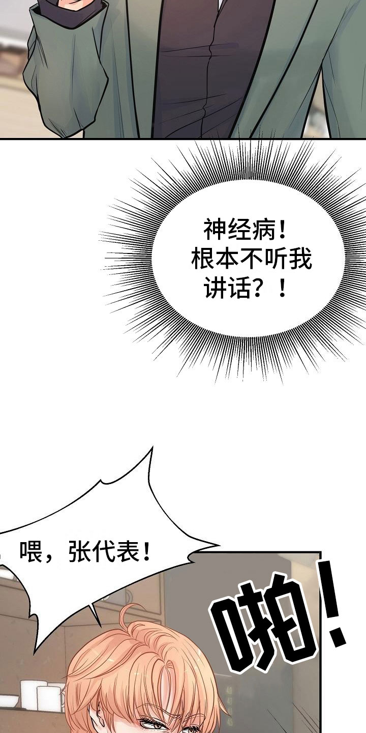 第6话 第5页