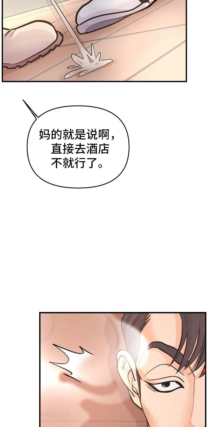 第6话 第12页