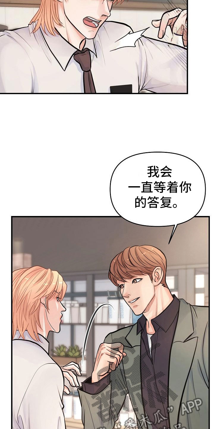 第6话 第6页