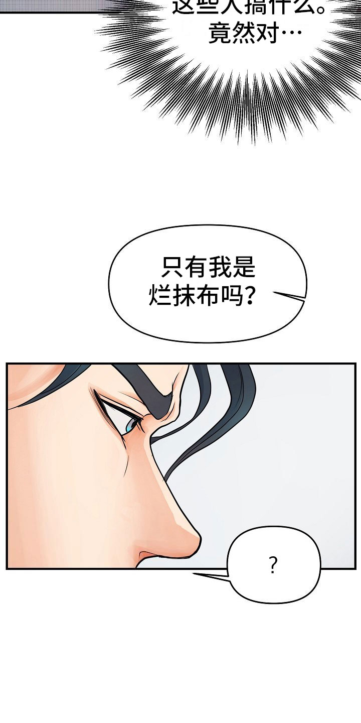 第6话 第29页
