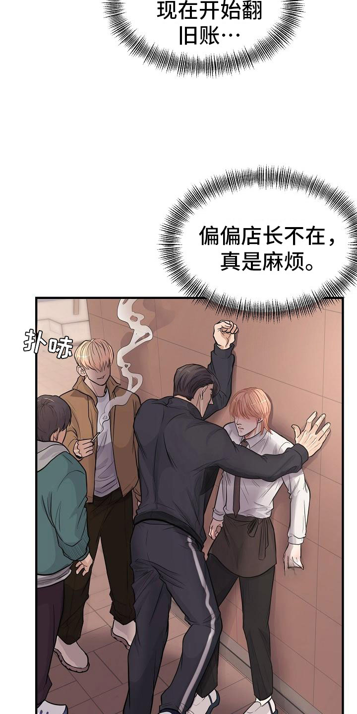 第6话 第20页