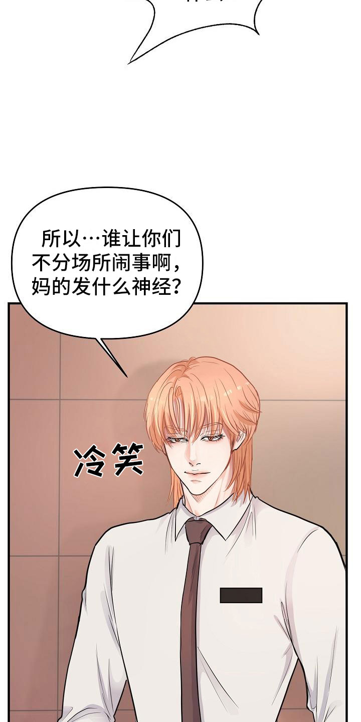 第6话 第25页