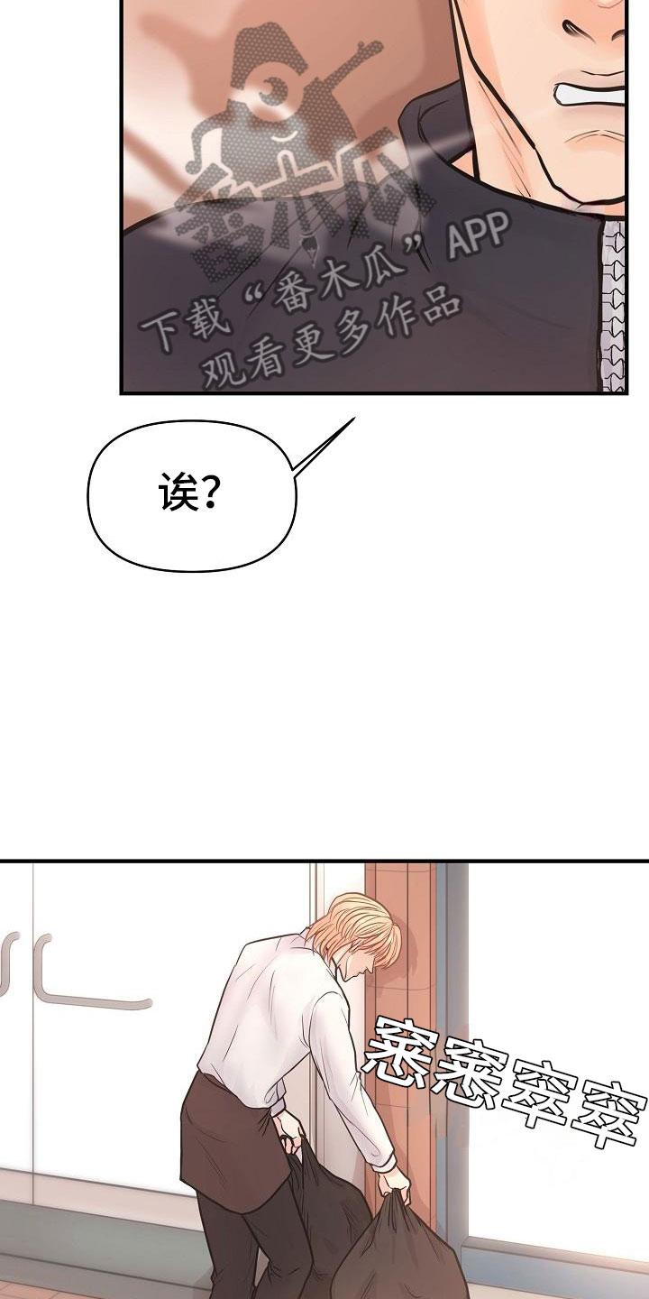 第6话 第13页