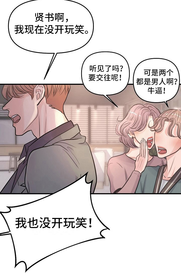 第6话 第2页