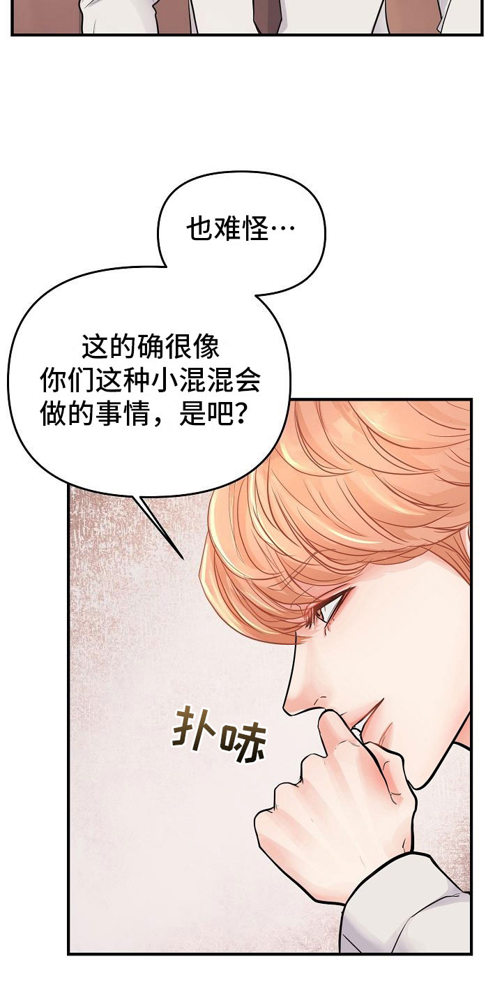 第6话 第26页
