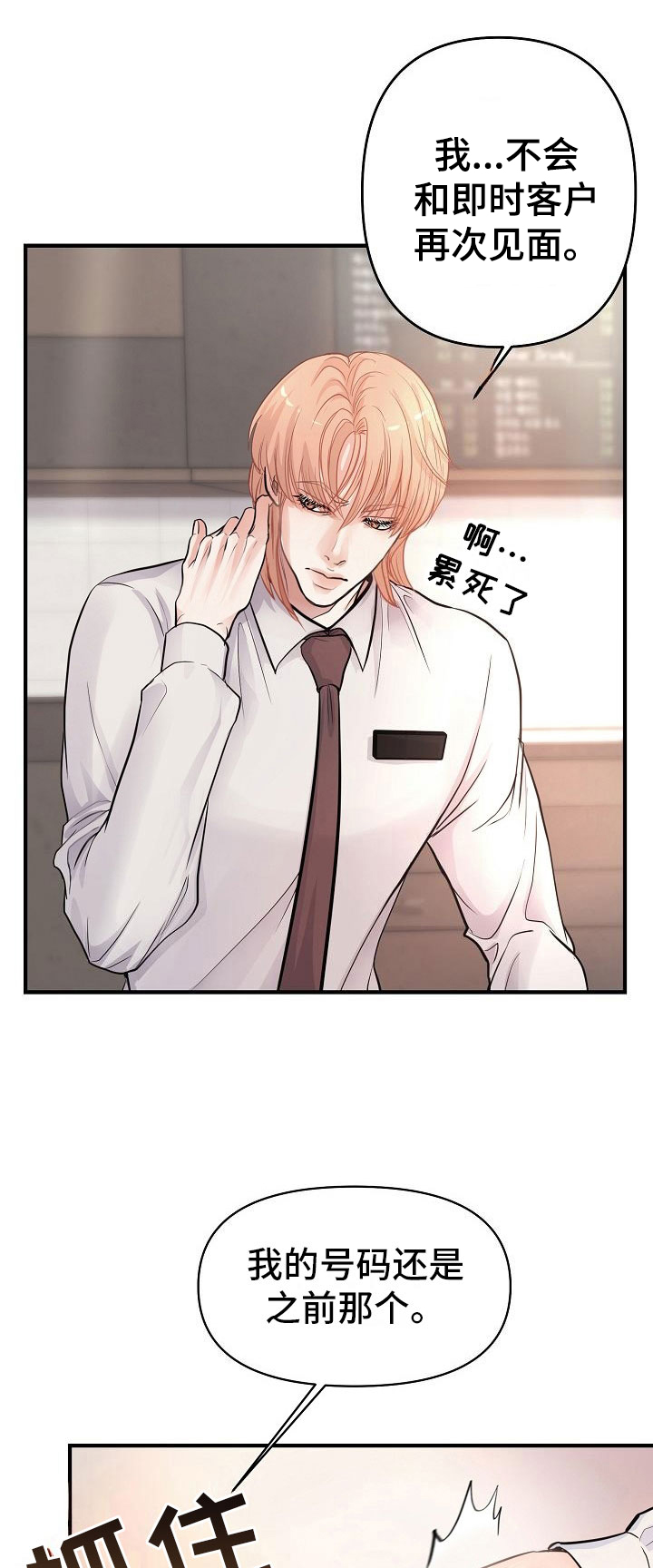 第6话 第3页