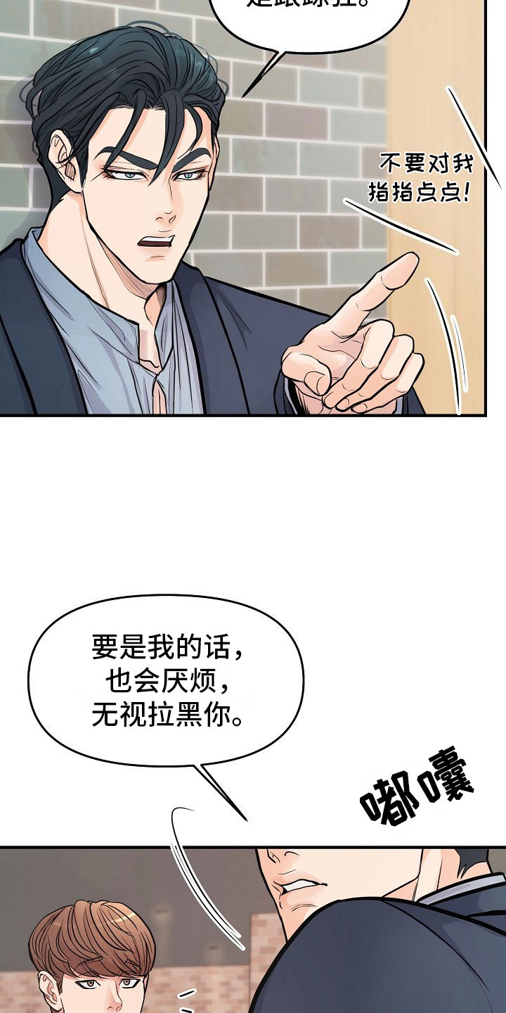 第5话 第6页