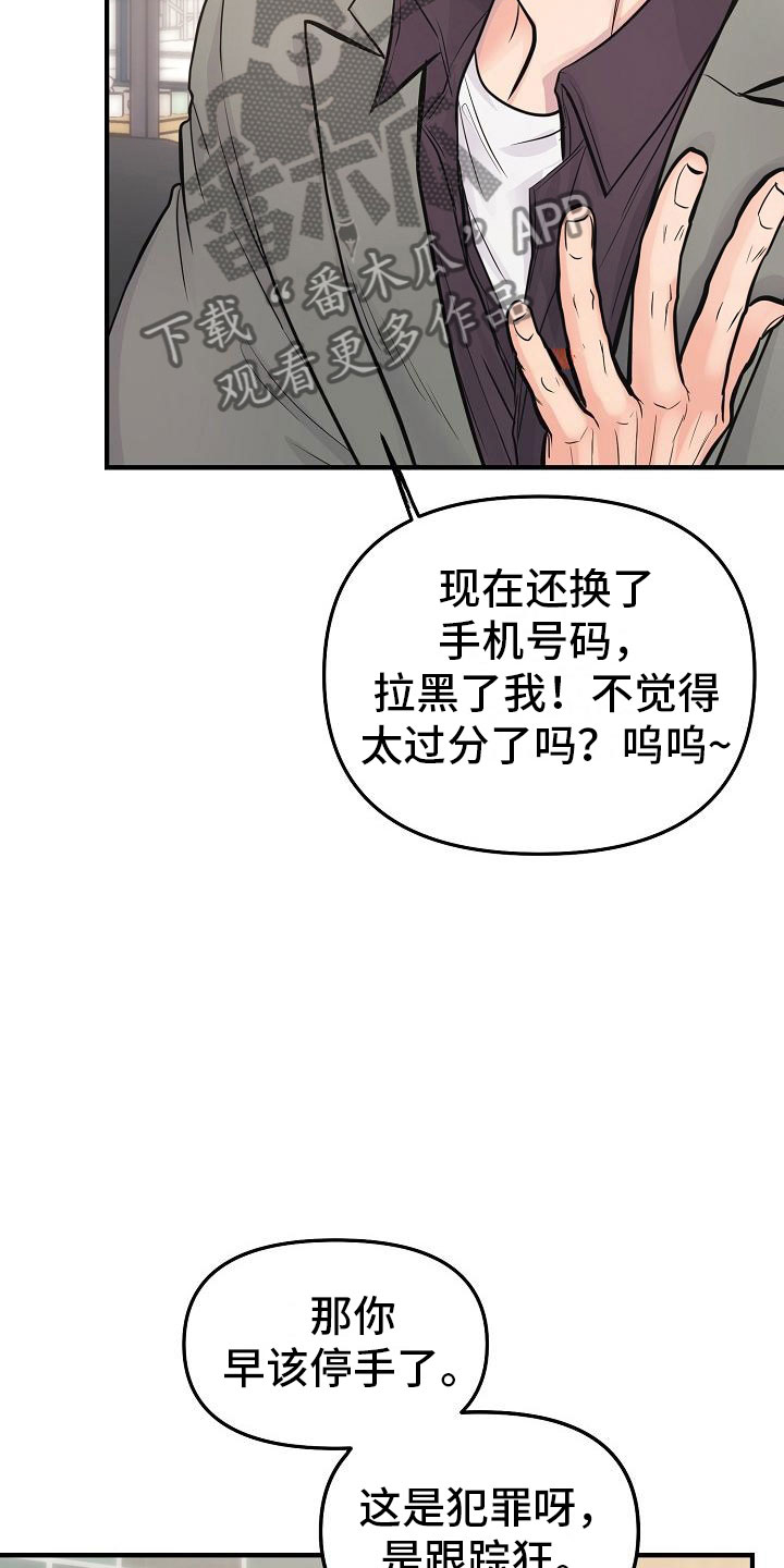 第5话 第5页