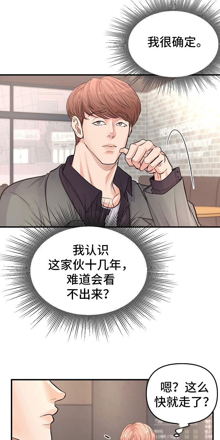 第5话 第25页