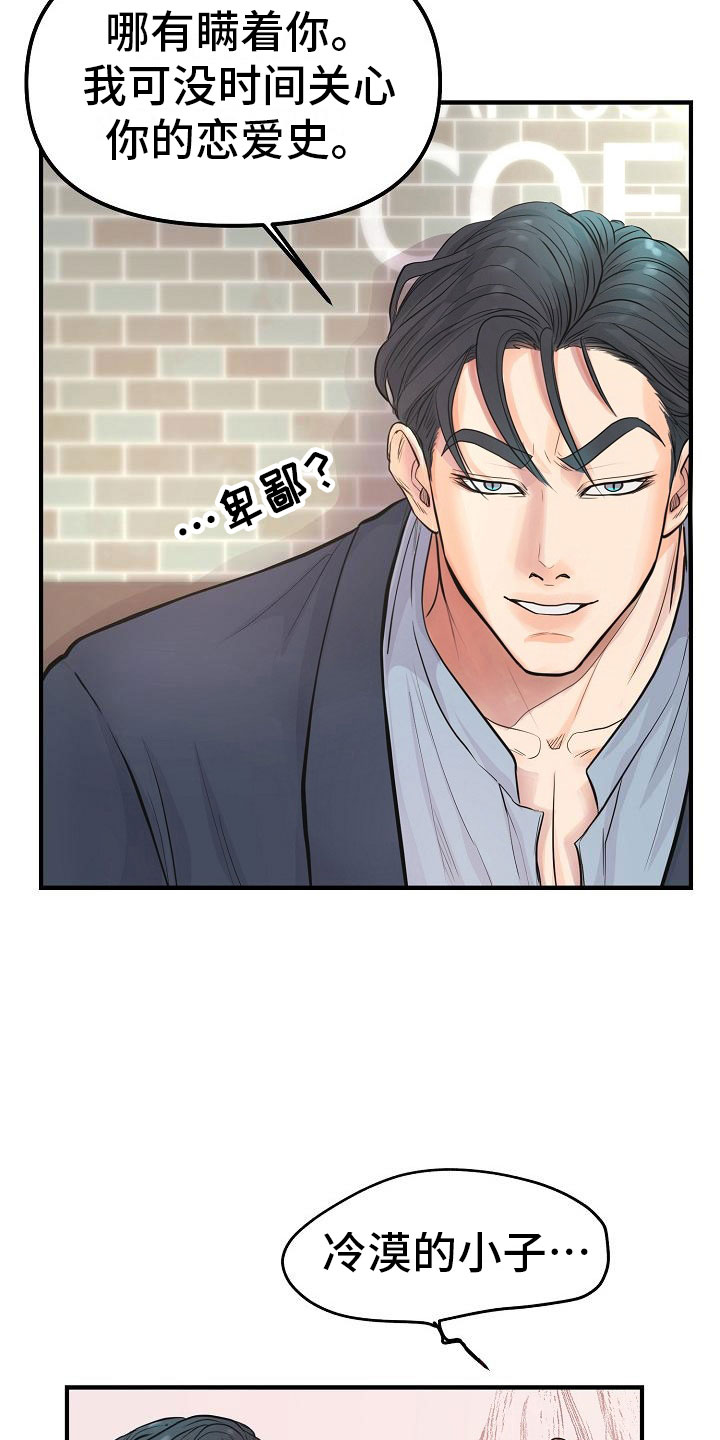 第5话 第3页
