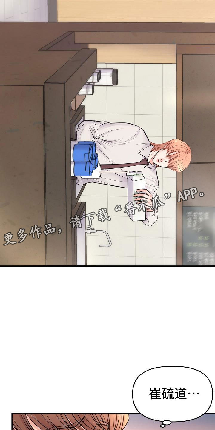 第5话 第18页