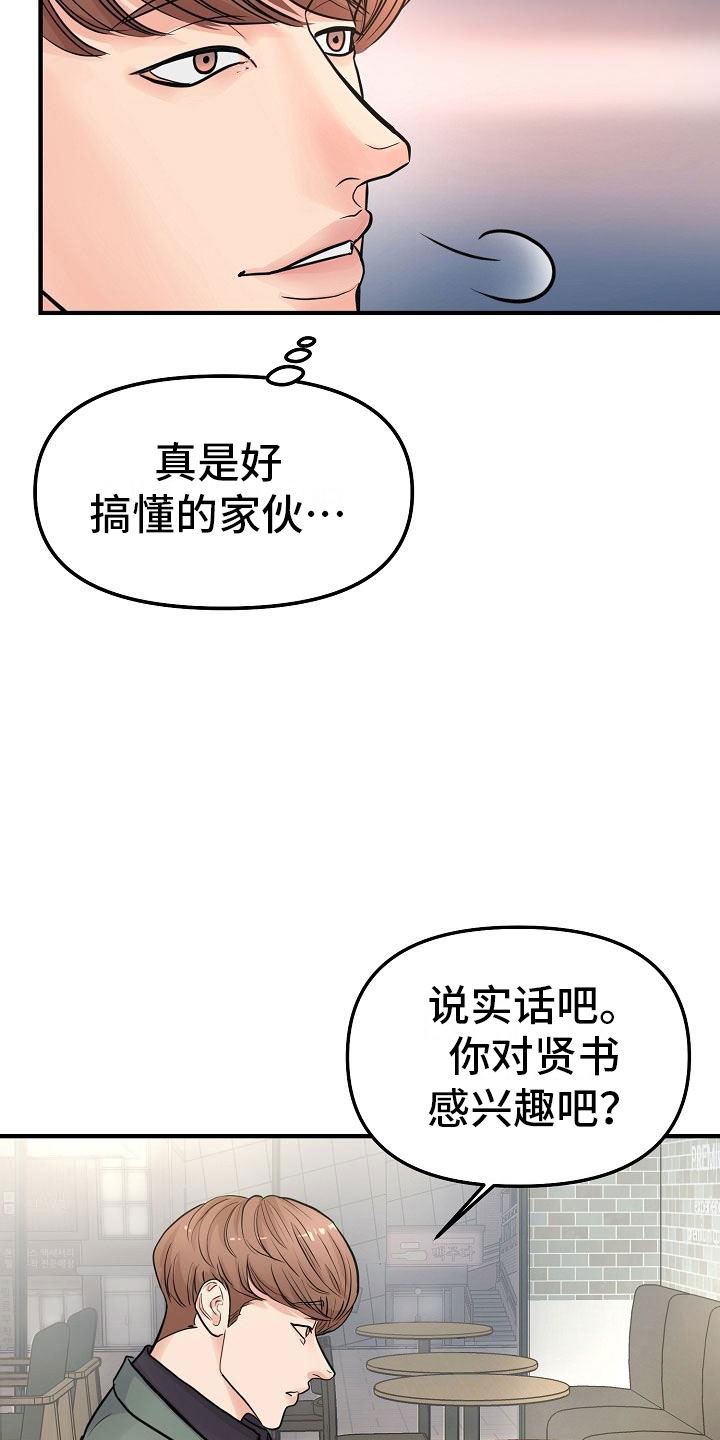第5话 第19页