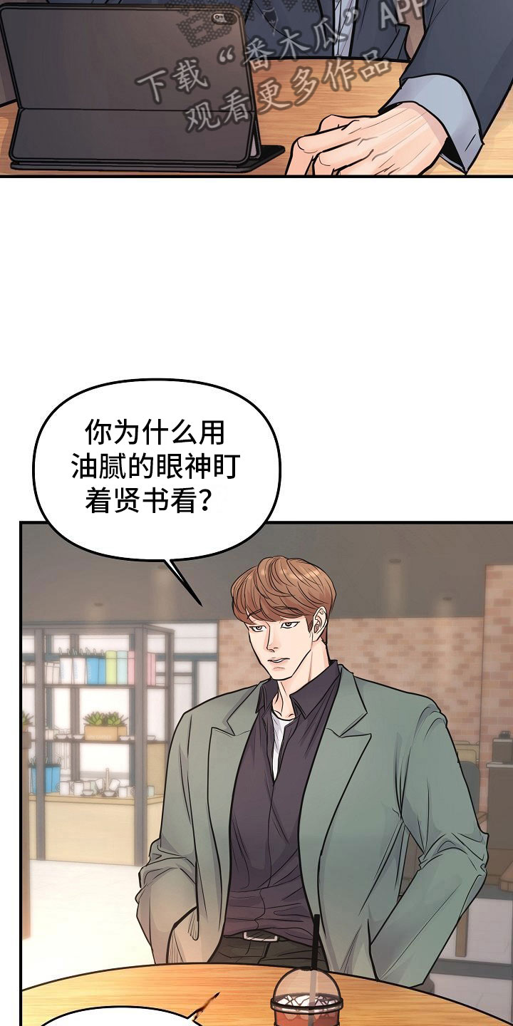 第5话 第12页