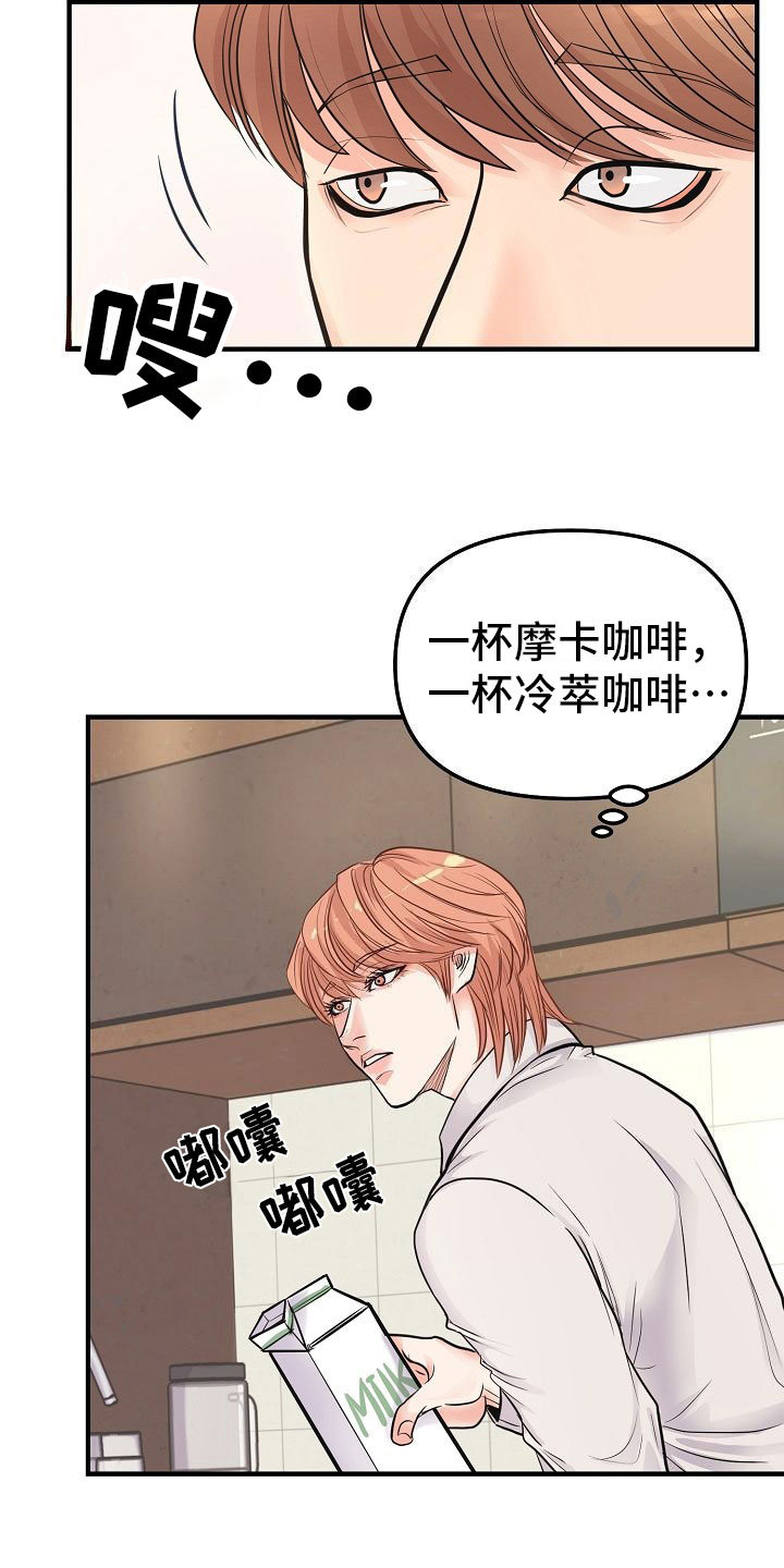 第5话 第16页