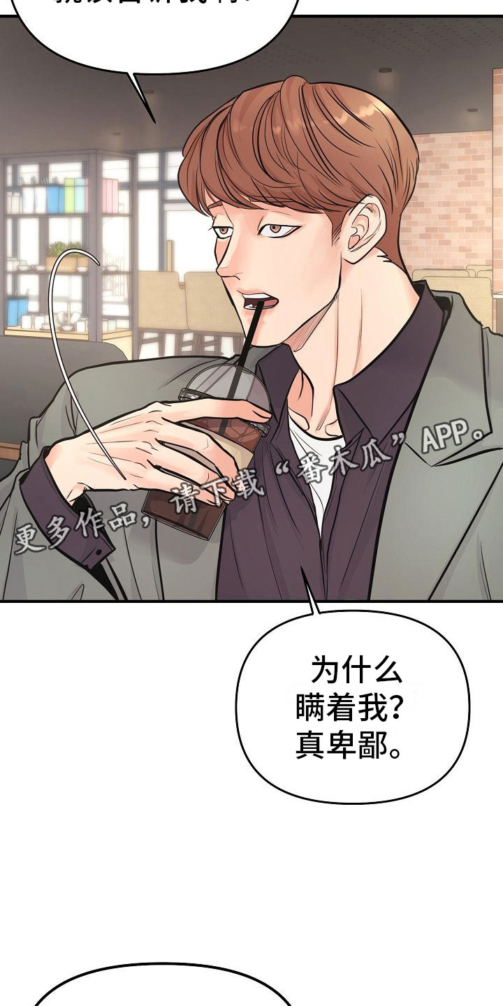 第5话 第2页