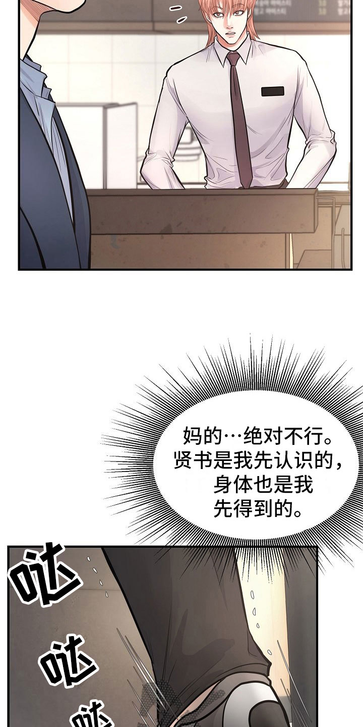 第5话 第26页