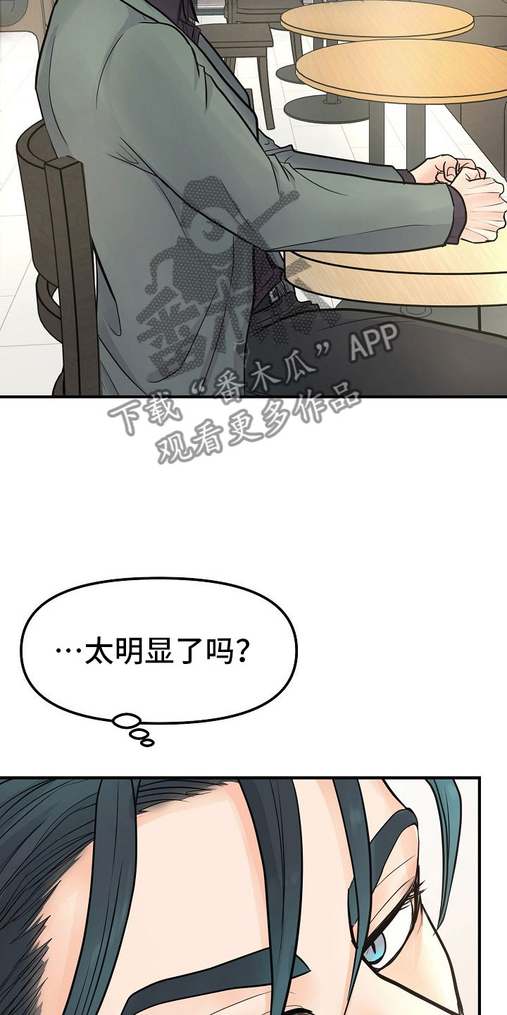 第5话 第20页