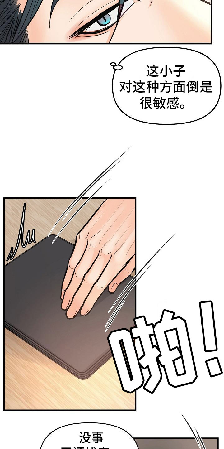 第5话 第21页