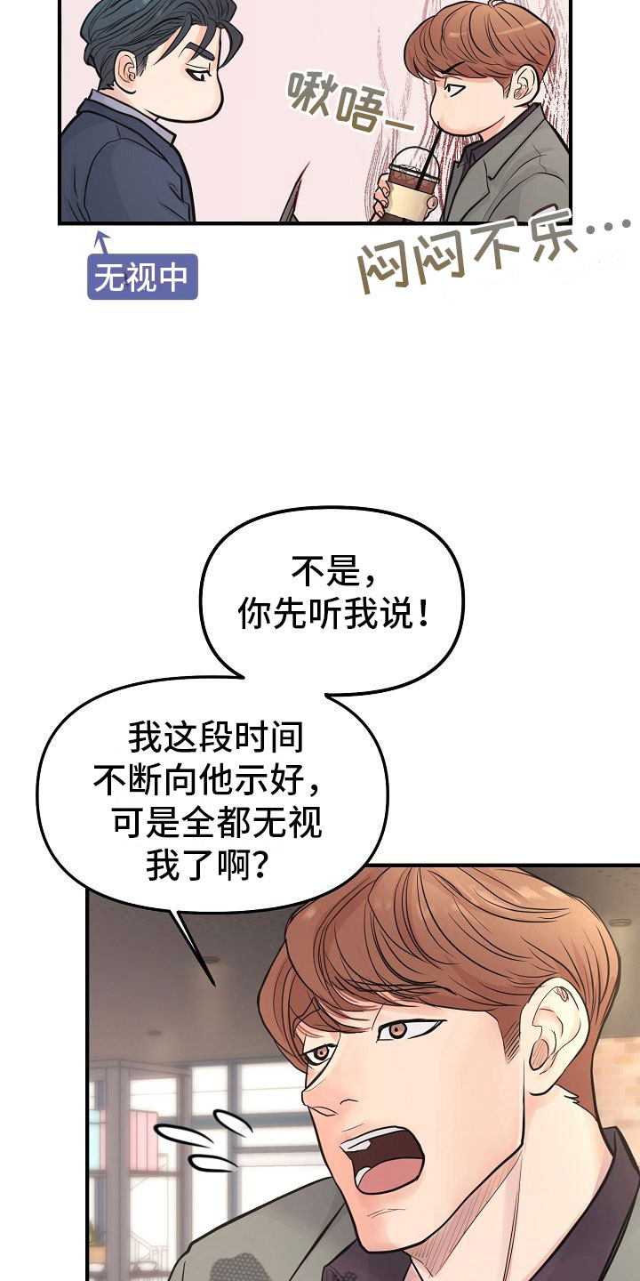 第5话 第4页