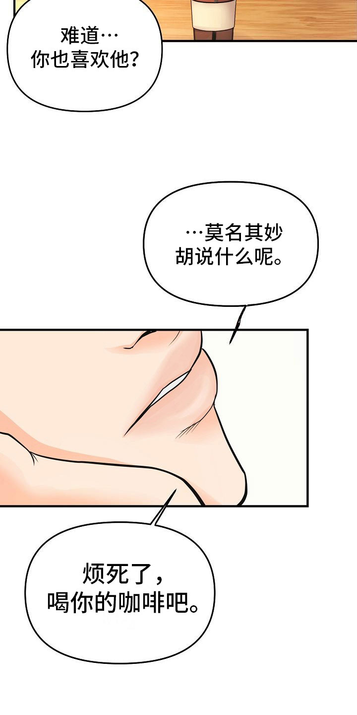 第5话 第13页