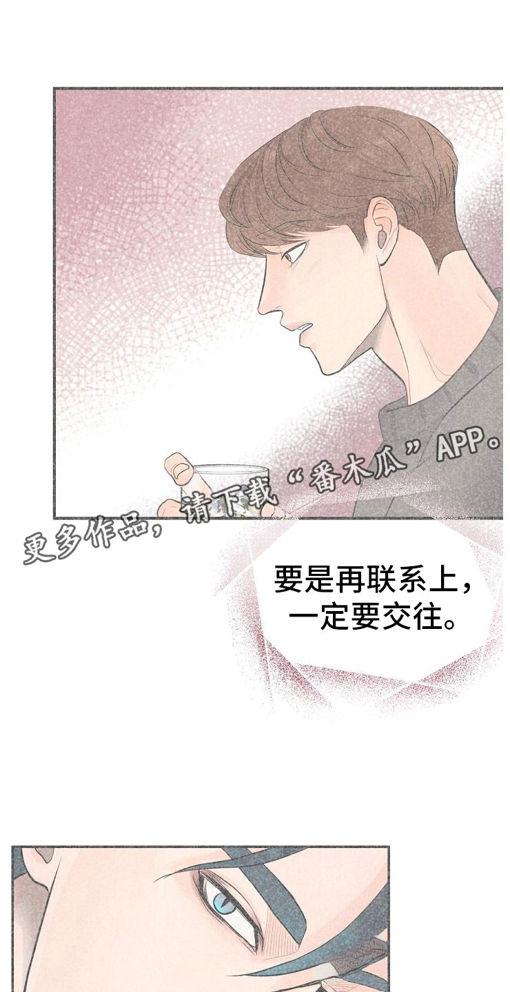 第4话 第11页