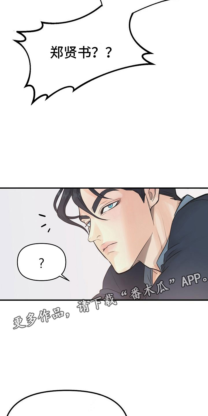 第4话 第23页