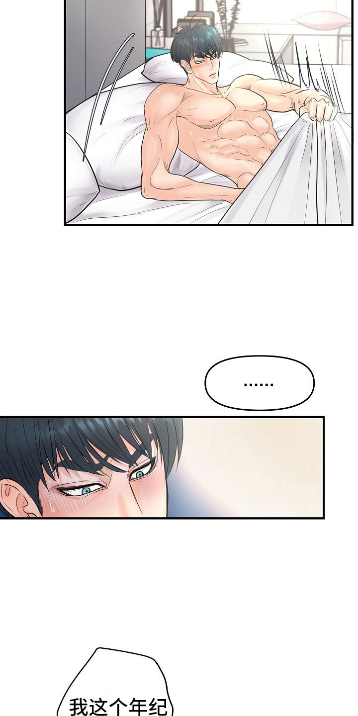 第4话 第7页