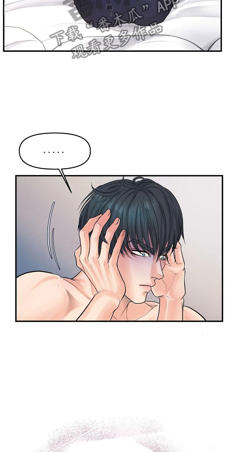 第4话 第9页