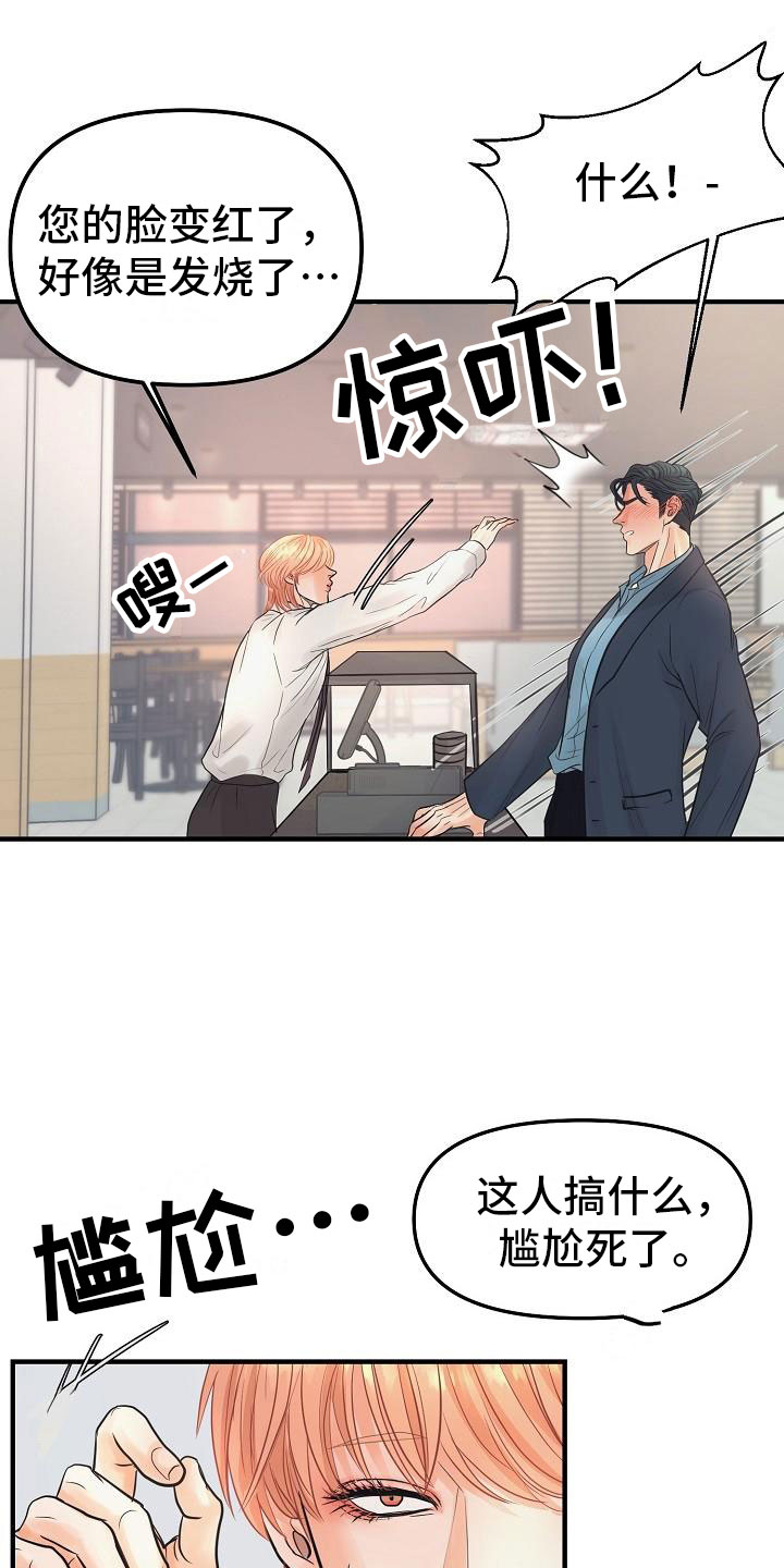 第4话 第19页