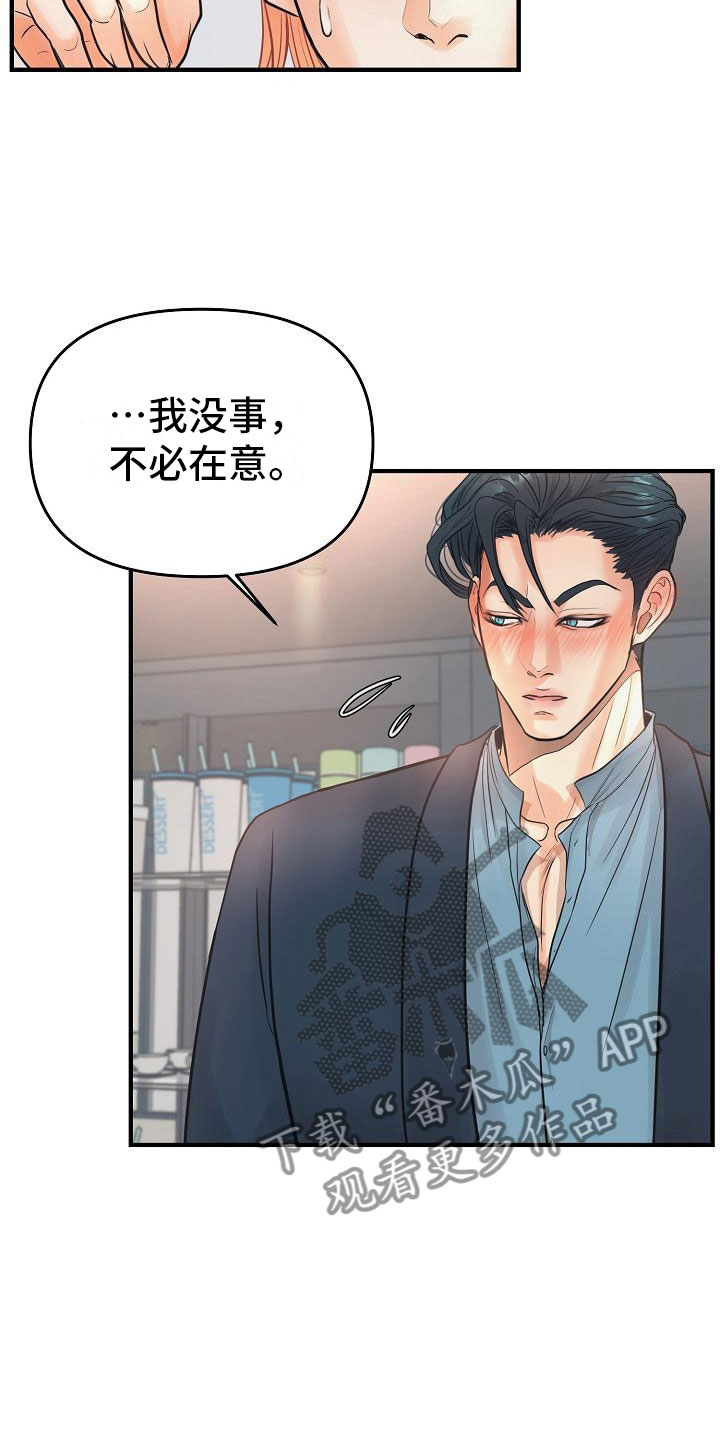 第4话 第20页