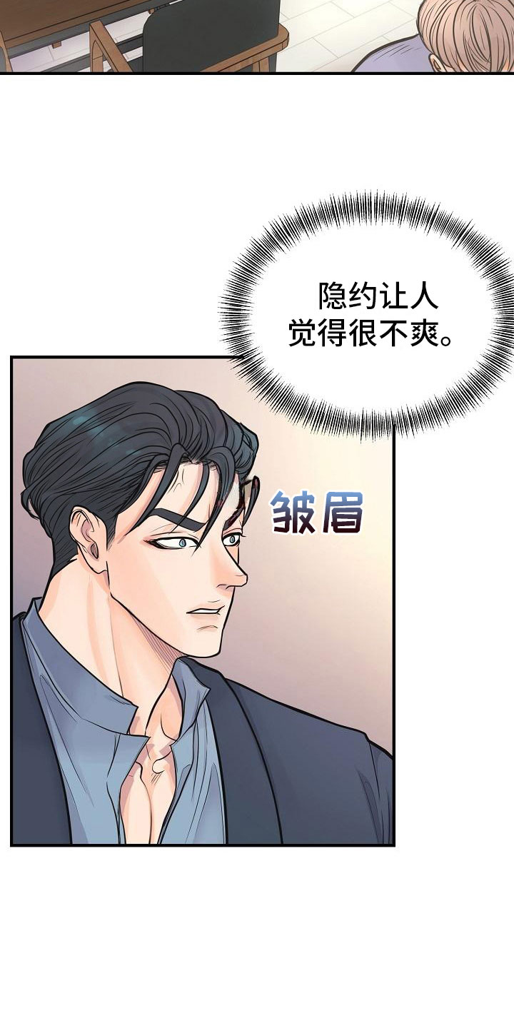 第4话 第30页