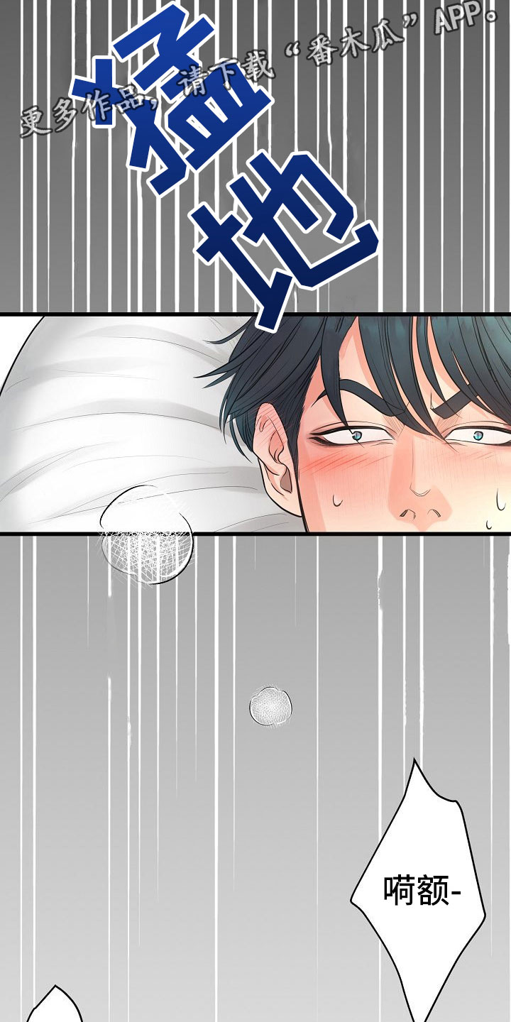 第4话 第5页
