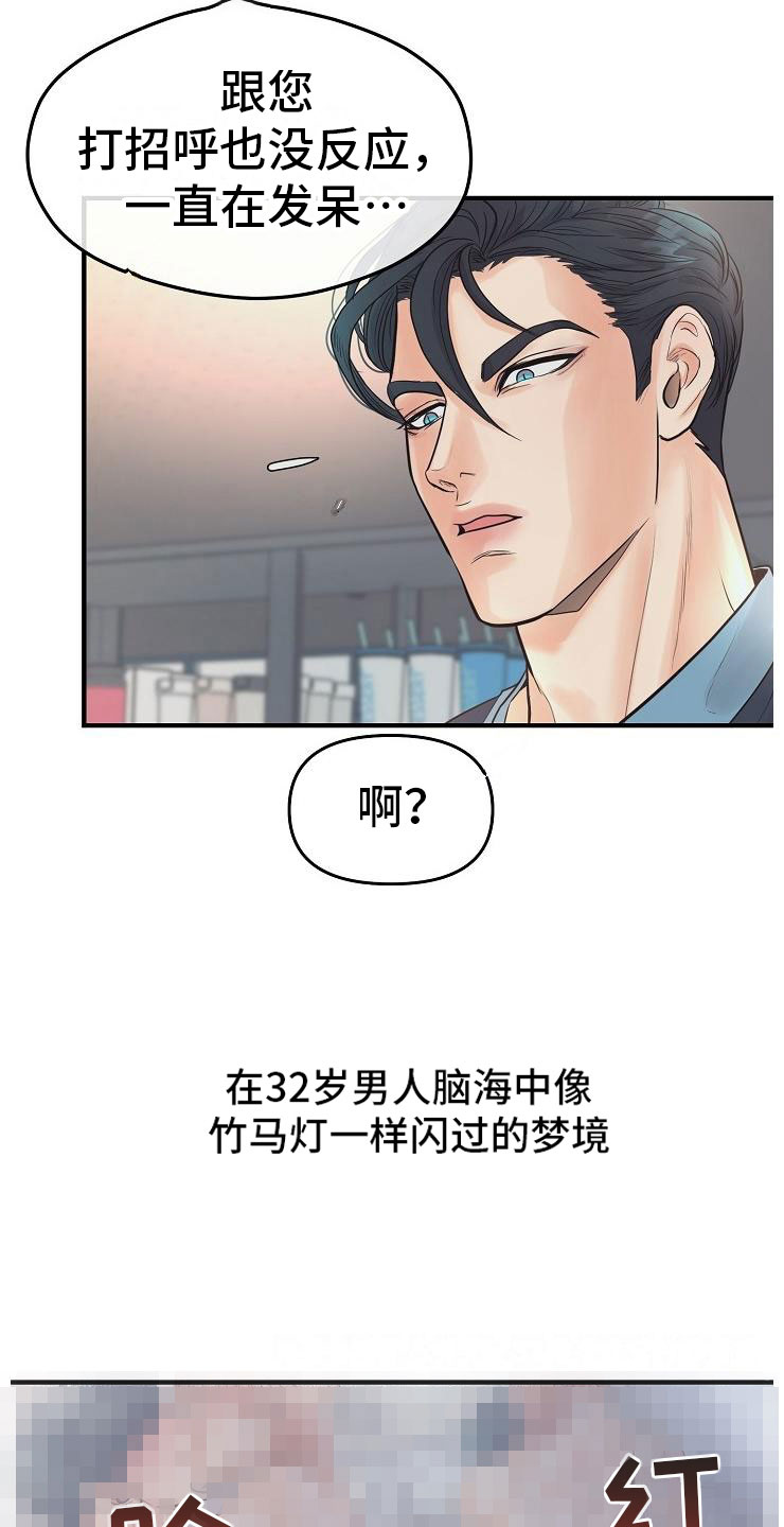 第4话 第17页