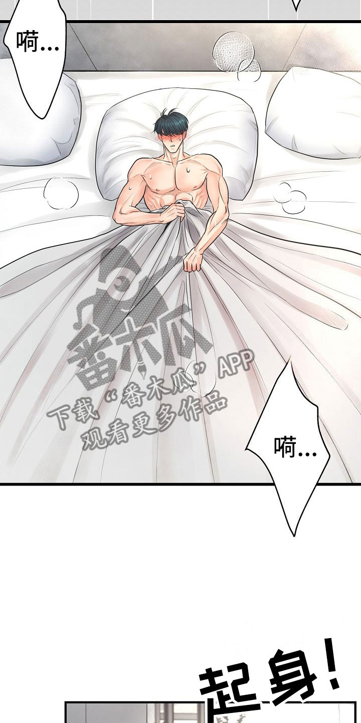 第4话 第6页