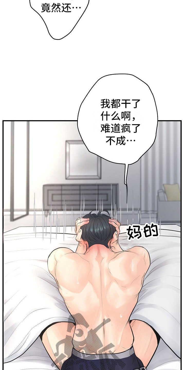 第4话 第8页