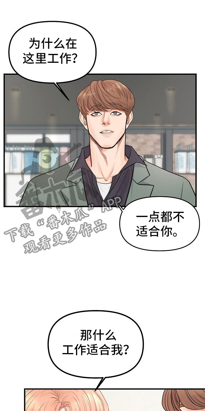 第4话 第27页