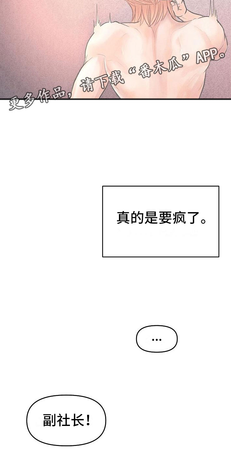 第4话 第14页