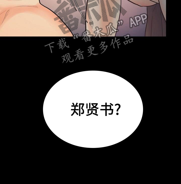 第4话 第3页