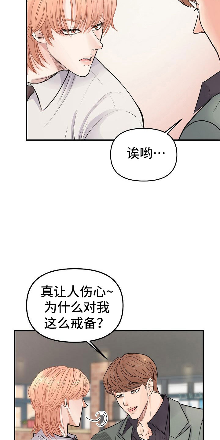 第4话 第28页