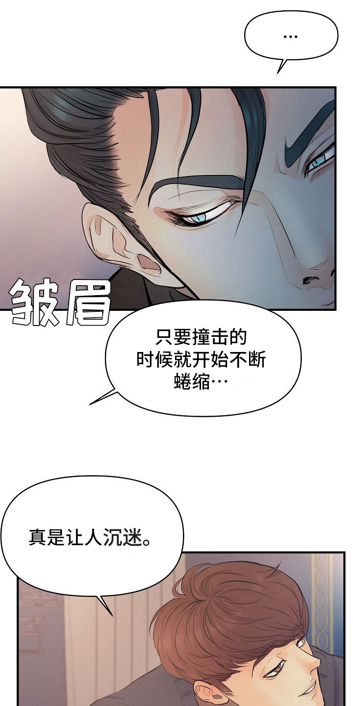 第1话 第17页